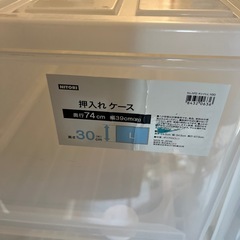 ニトリ　押入れ収納ケース　6個Lサイズ　奥行き74センチ✖️幅3...