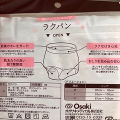 新品　2枚セット　産褥ショーツ　ラクパン　の画像