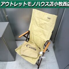 ① キャンプチェア コールマン コンフォートマスター キャンパス...