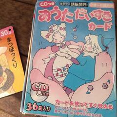 おうただいすきカード　CD無し