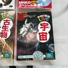 学研の図鑑　　小学館の図鑑　DVD付きの画像