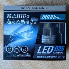 【値下げしました】純正HID用LEDヘッドライトバルブ　D2Sの画像