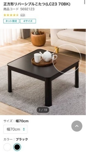家具 テーブル こたつ