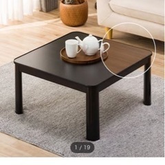 家具 テーブル こたつ