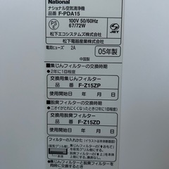 National空気清浄機F-PDA15の画像