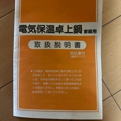 卓上　おでん　湯豆腐　鍋の画像