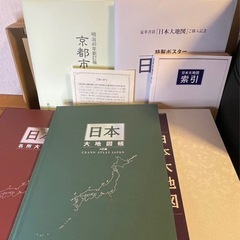 ユーキャン 日本大地図 大地図帳 名所大地図 