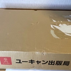 ユーキャン 日本大地図 大地図帳 名所大地図 の画像