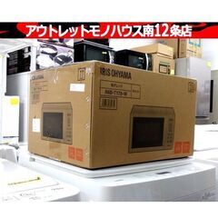 新品・未開封 アイリスオーヤマ 電子レンジ 17L ターンテーブル IMB-T178-W ホワイト キッチン 家電 札幌市 中央区 南12条