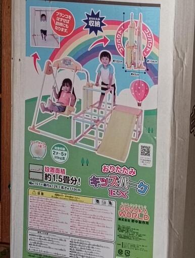 おりたたみキッズパーク