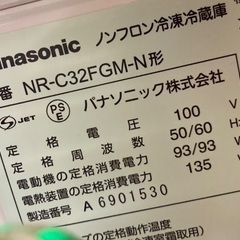 パナソニック冷蔵庫の画像