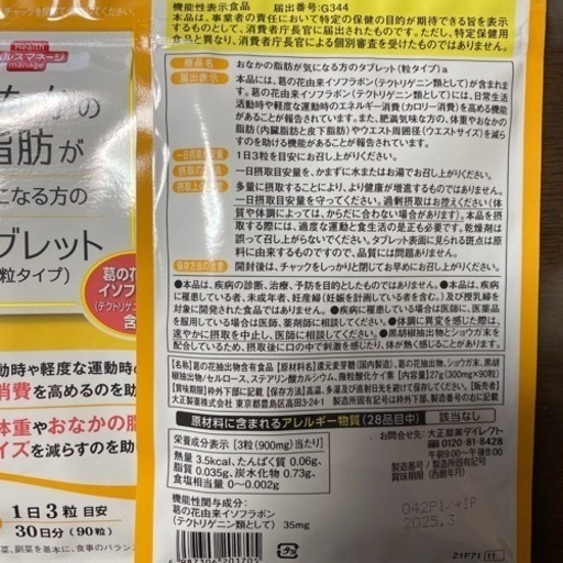 タブレット