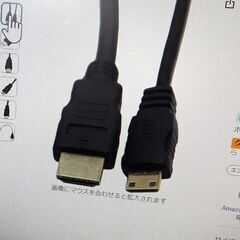 ハイスピード HDMI(オス)to mini HDMI(オス)変換ケーブル HDMIタイプAオス-mini HDMIタイプC(mini)オス 金メッキコネクタ搭載 高速データ伝送 (1.5m) 中古の画像