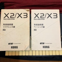 KORG X2 　貴重な76鍵盤　　の画像