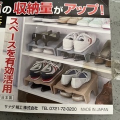 下駄箱の収納量アップ、シューズラック　2個セット　値下げしましたの画像