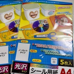 Cシール用紙2セット