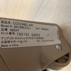 ベビーベッド  アップリカ  ココネルエアーの画像