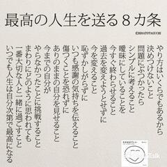 【友達募集】互いの人生を分かち合いたい。