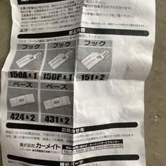 【AQUA ルーフキャリア　1000円でお譲りいたします】の画像