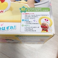 アンパンマン 2WAY 補助便座の画像