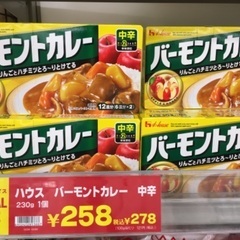 バーモンドカレー 230g