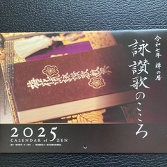 2025年度　カレンダー　その2