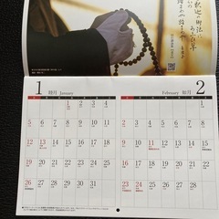 2025年度　カレンダー　その2の画像