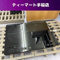 アイリスオーヤマ ２口 IHクッキングヒーター 2021年製 I...