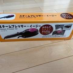 スチームプレッサー