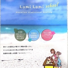 ロミロミ教室⭐︎受講生さん募集中の画像