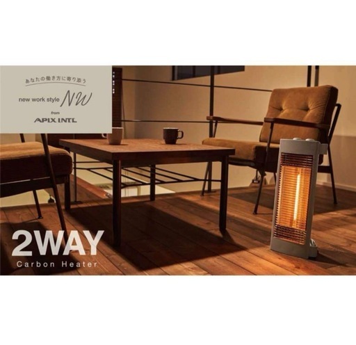 2way カーボンヒーター