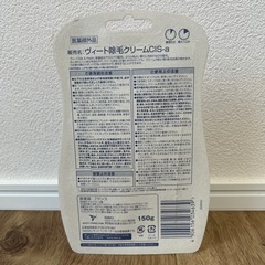 ヴィート除毛クリーム 敏感肌用の画像