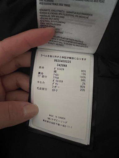 【限界値下げ中】カナダグース　ジャスパー　メンズS
