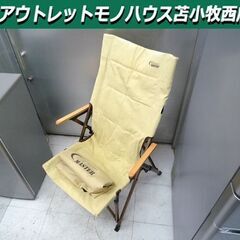② キャンプチェア コールマン コンフォートマスター キャンパス...