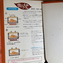 石焼き芋やさんの画像
