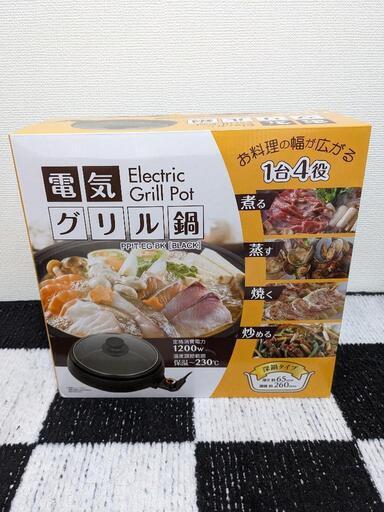 新品未開封✨電気グリル鍋