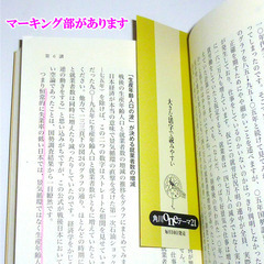 【送料無料】 デフレの正体 経済は｢人口の波｣で動く  藻谷浩介 著の画像