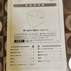 500円off→5000円🎉★未使用★ホームベーカリーの画像