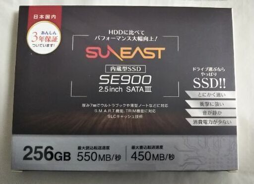 【未開封未使用】2.5インチSATA SSD 256GB
