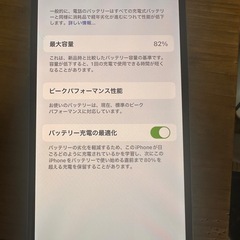 iPhone xsの画像