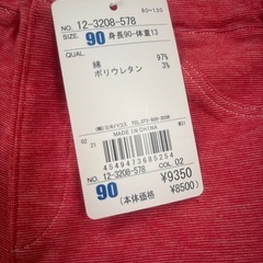 ミキハウスの画像