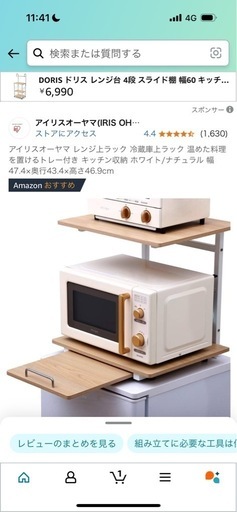 レンジラック\n