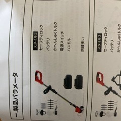 草刈機