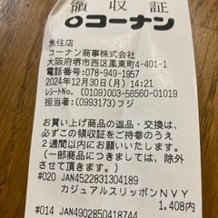 スリッポン の画像