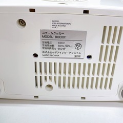 コンパクトスチームクッカー BRUNOの画像