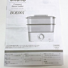 コンパクトスチームクッカー BRUNOの画像