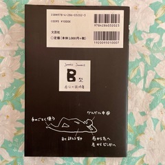 B型自分の説明書の画像