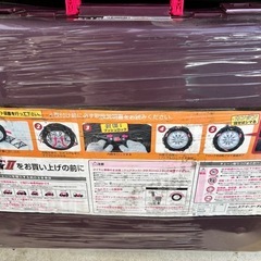 タイヤチェーン　ET15  新品未開封　の画像