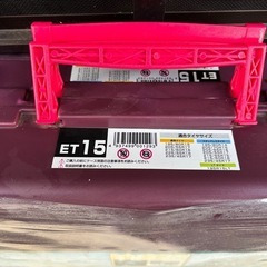 タイヤチェーン　ET15  新品未開封　の画像