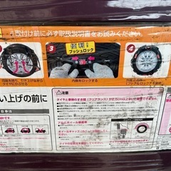 タイヤチェーン　ET15  新品未開封　の画像